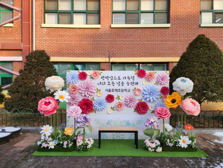 서울효제초등학교 이미지