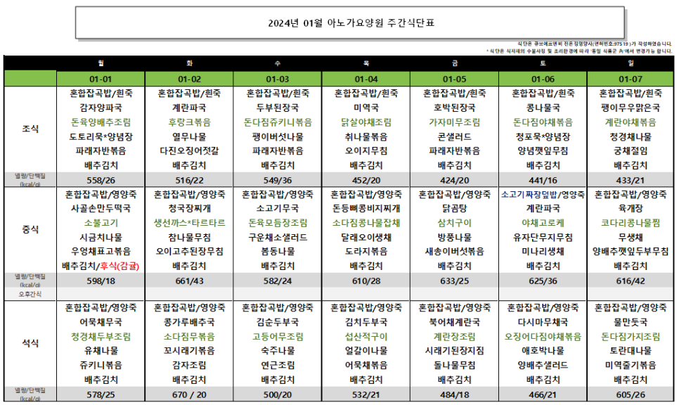 수원아노가요양원 이미지