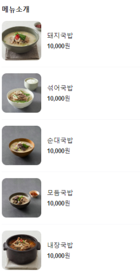 함양국밥 이미지