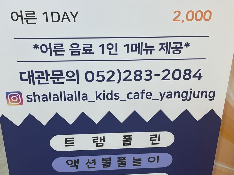 샤랄랄라키즈카페 이미지