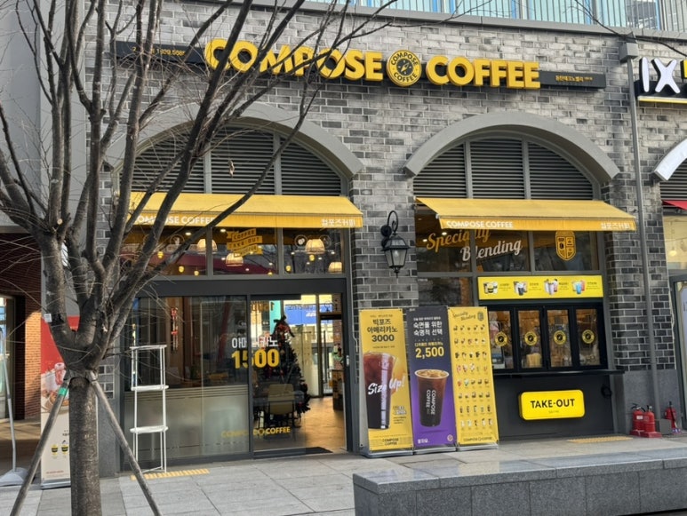 컴포즈커피기업은행 이미지