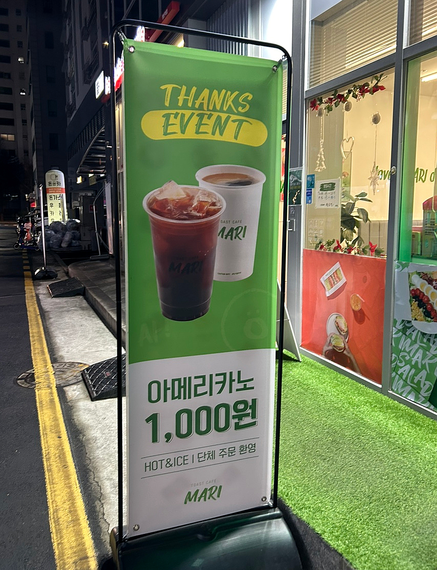 토스트카페마리고양행신점 이미지