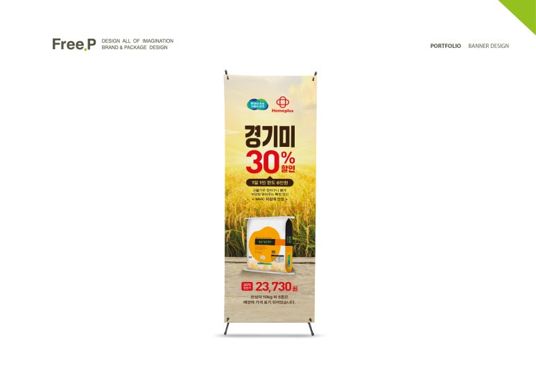 프리피FreeP 이미지
