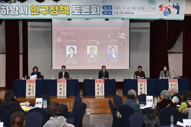 하남시 방향 이미지