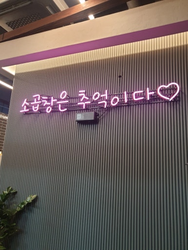 안산초지양곱대 이미지