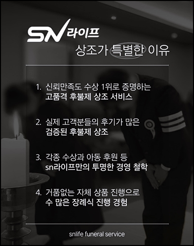 순천향부천장례식장 이미지