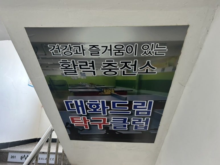 대화이엔씨 이미지