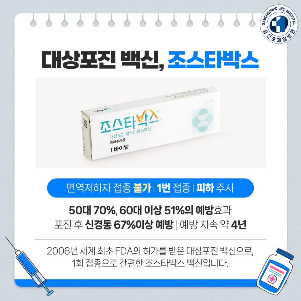 삼천포제일병원 이미지