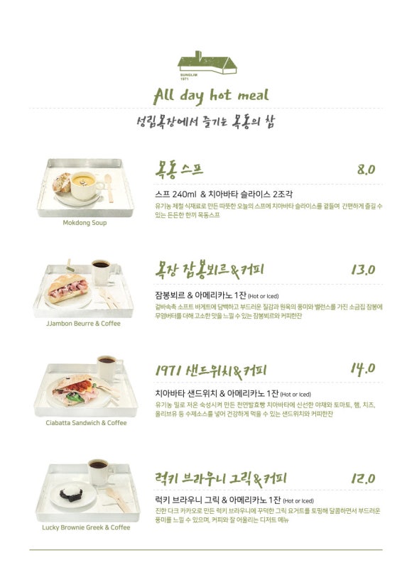 카페사송 이미지
