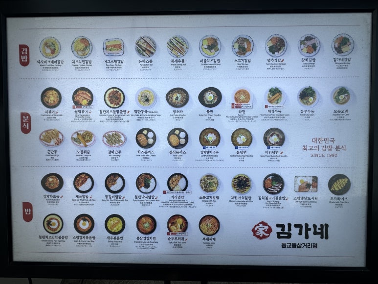 김가네 동교동삼거리점 이미지