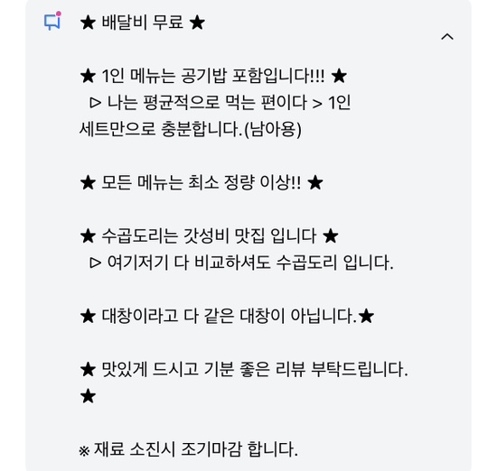 수곱도리탕전문점원주점 이미지