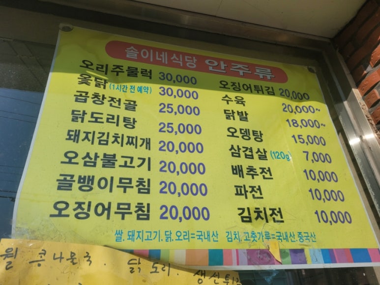 솔이네한식뷔페 이미지