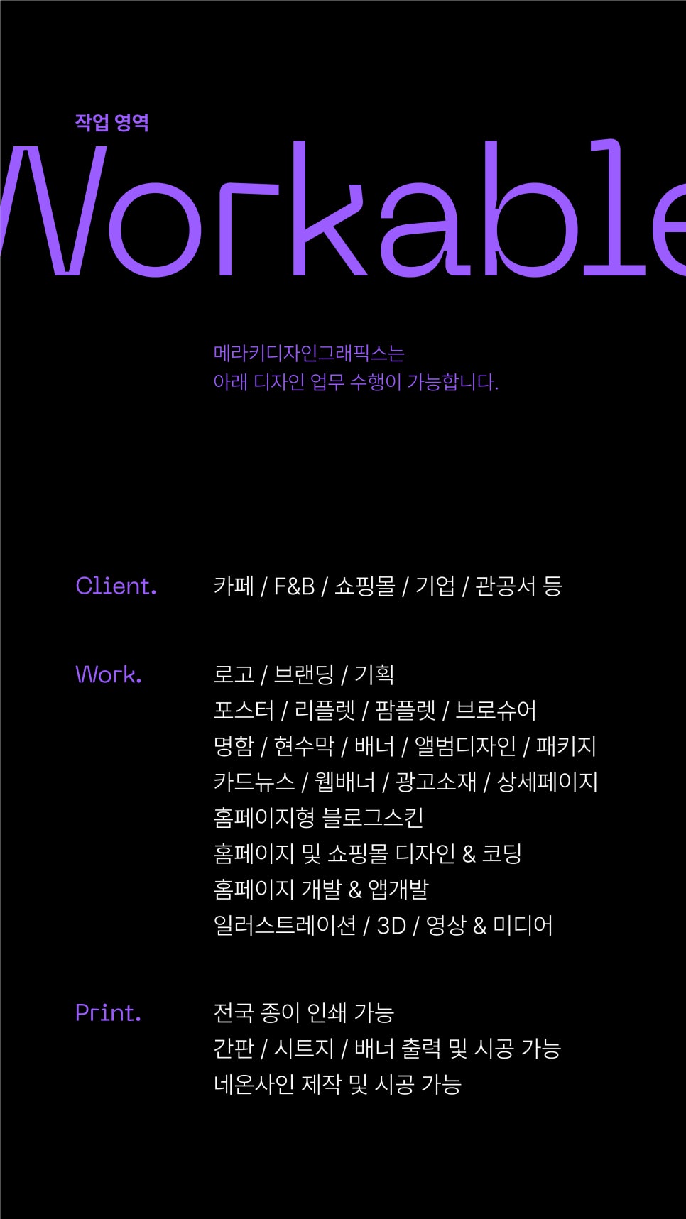 디자인메라키 이미지