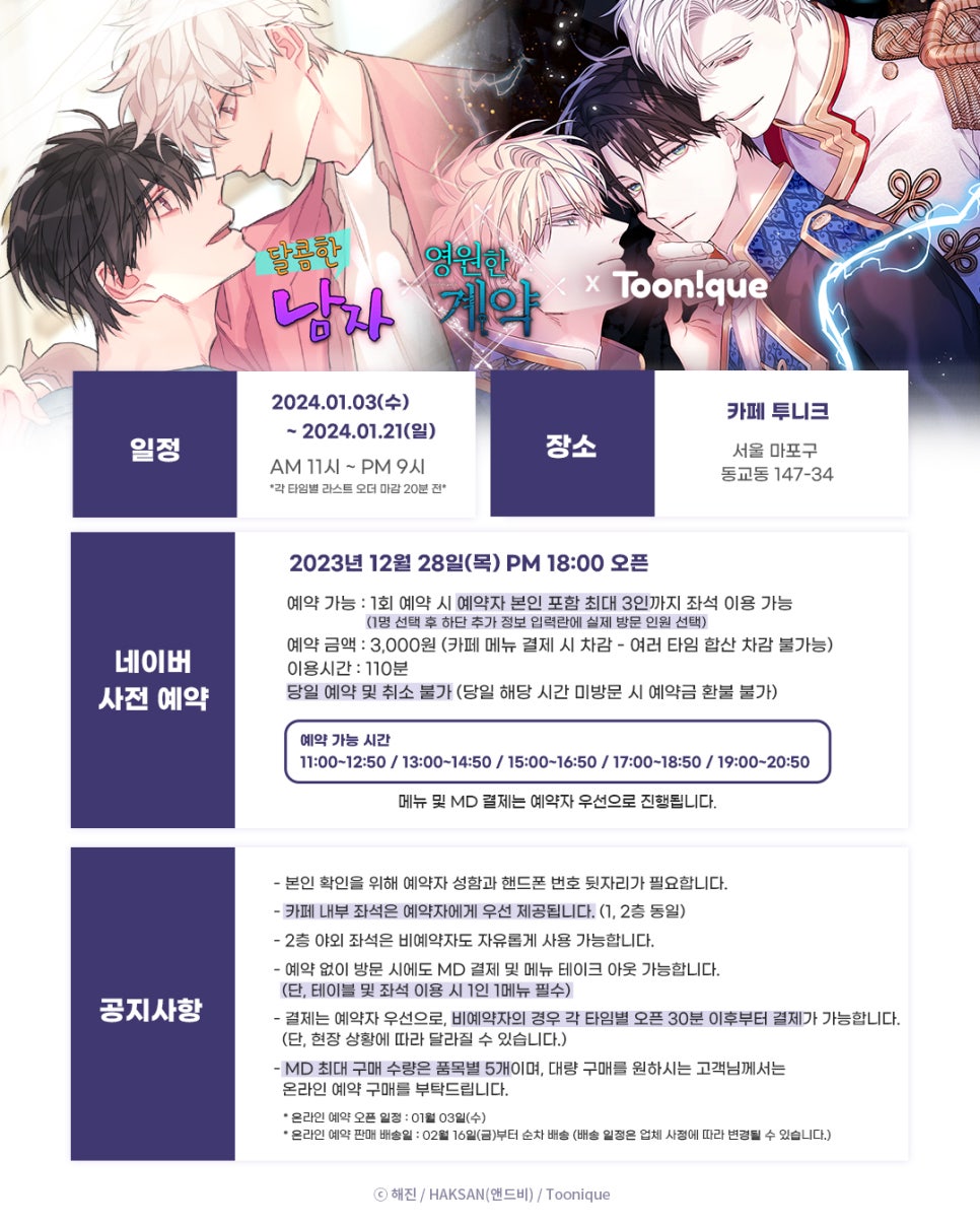 달콤한남자 이미지