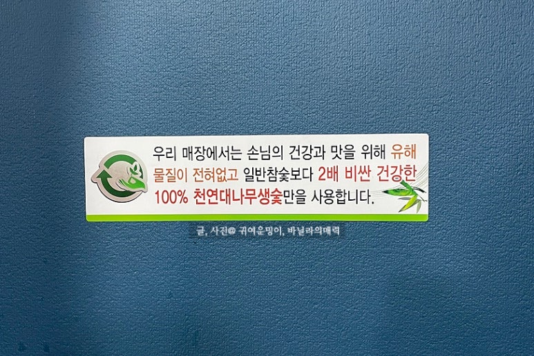 참숯장어촌 이미지