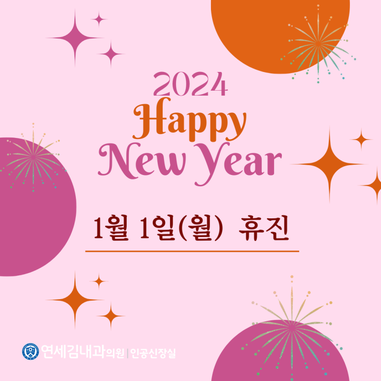 연세김내과의원 이미지