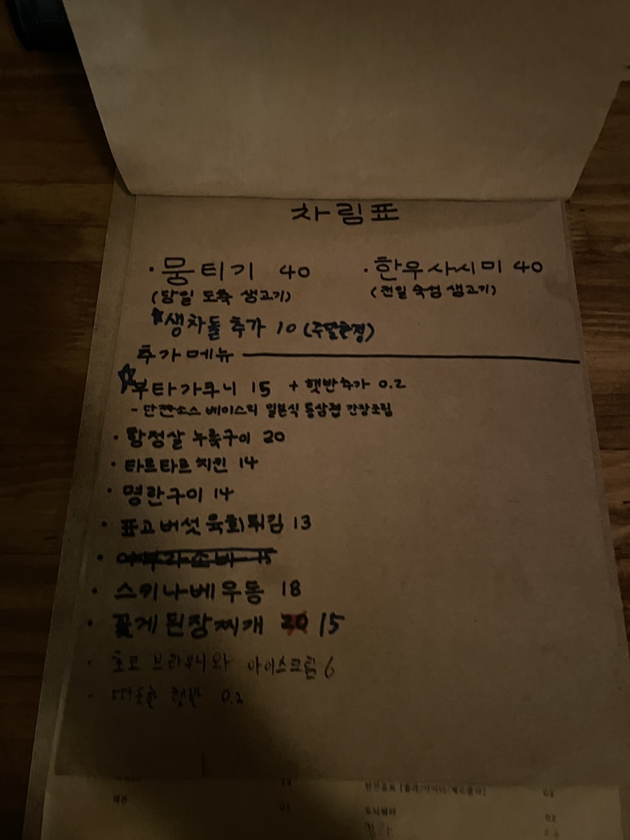 전일숙성고기 이미지