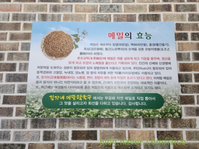 길가네메밀막국수 이미지