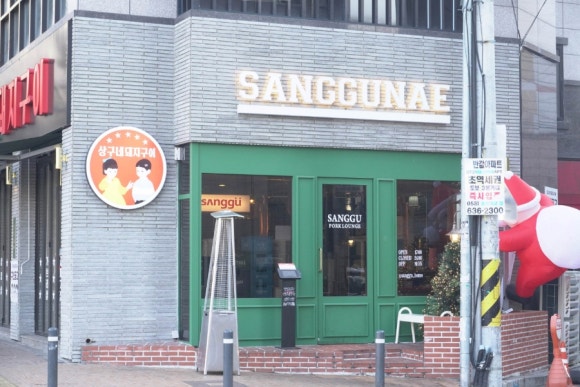 상구네돼지구이 이미지