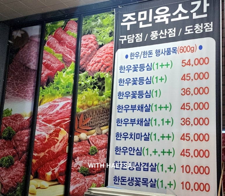 주민육소간 이미지