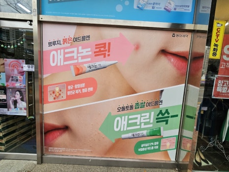 문경종합광고 이미지