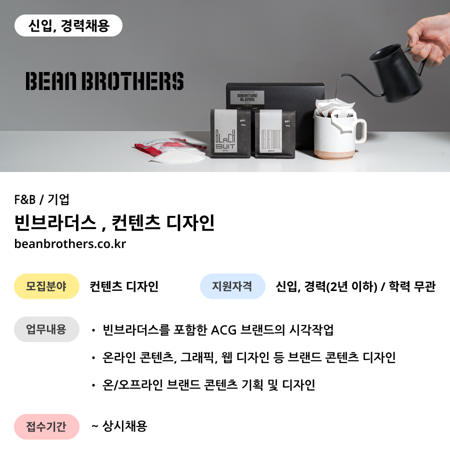 컨텐츠 브라더스 이미지