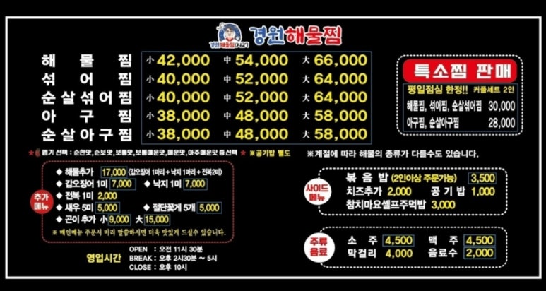 경원해물찜내외점 이미지
