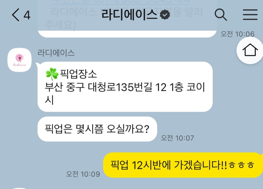 라디에이스 이미지
