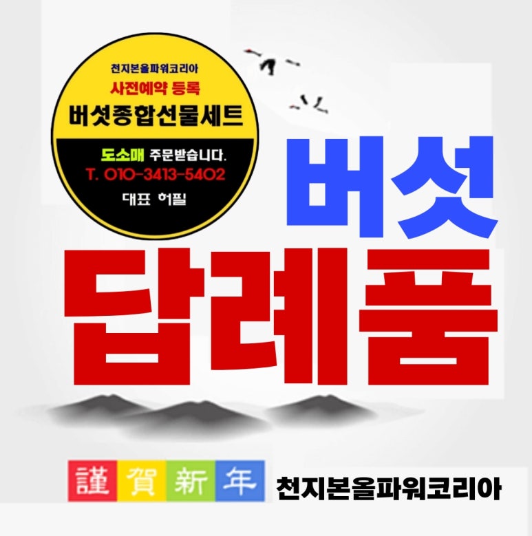송화이앤씨 이미지