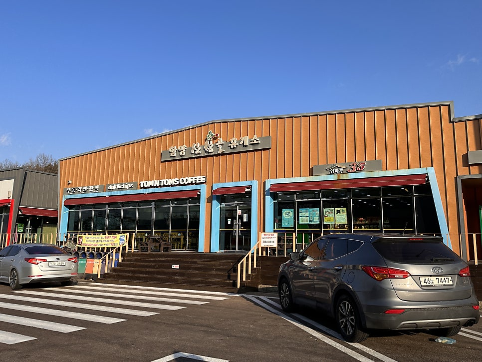 산삼골휴게소 이미지