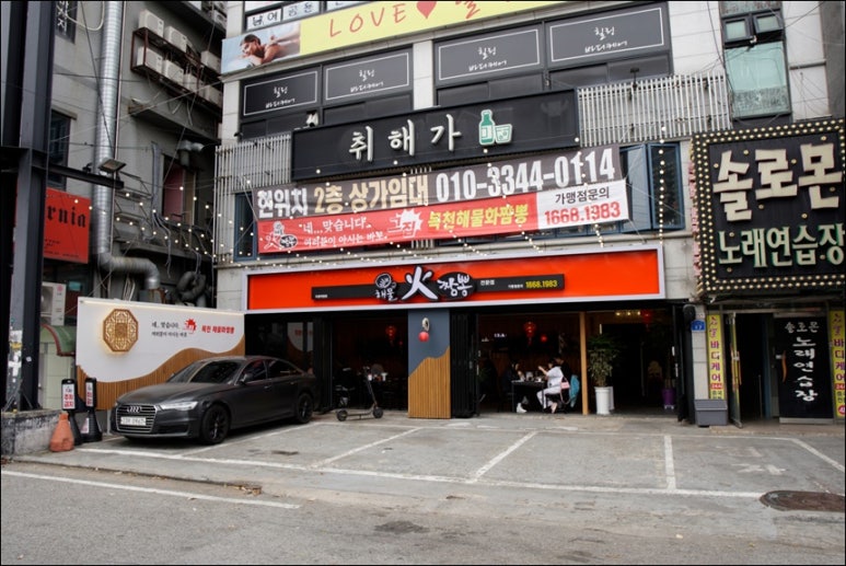 화짬뽕 이미지