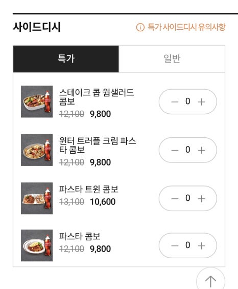 도미노피자전주 이미지