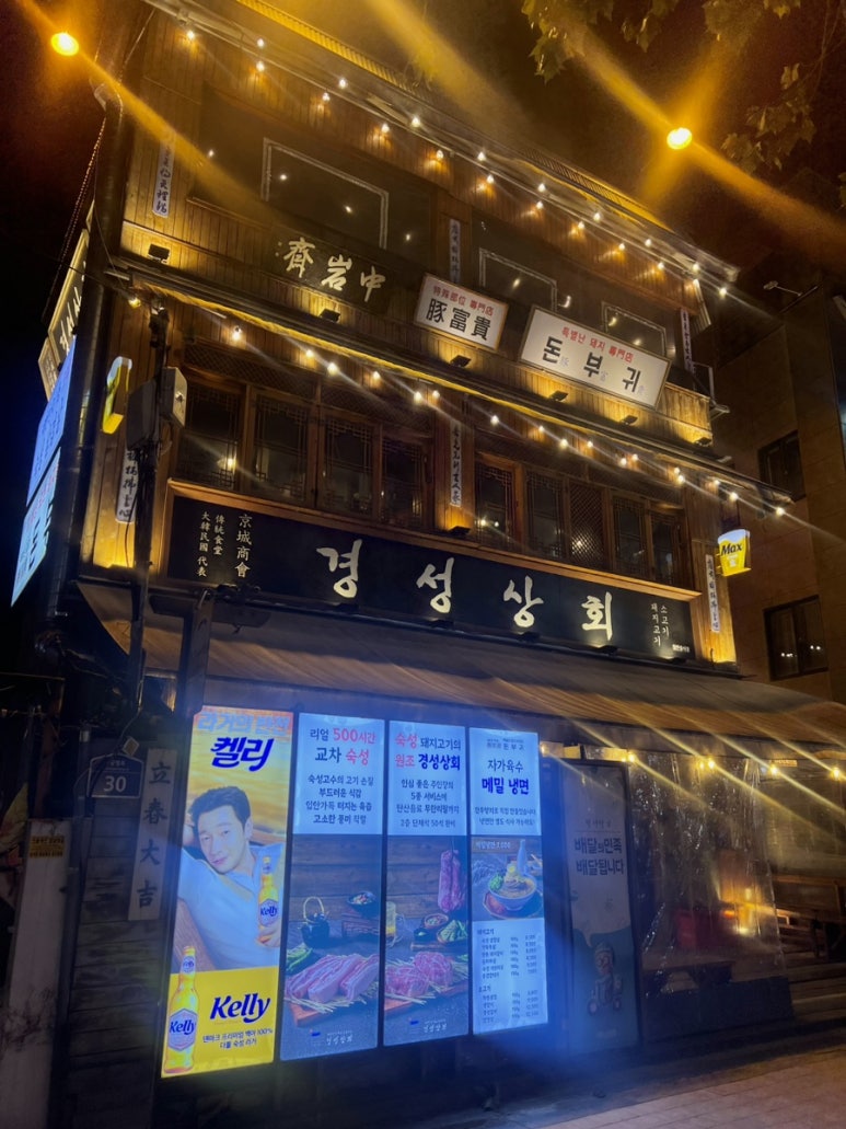 목일상회 이미지