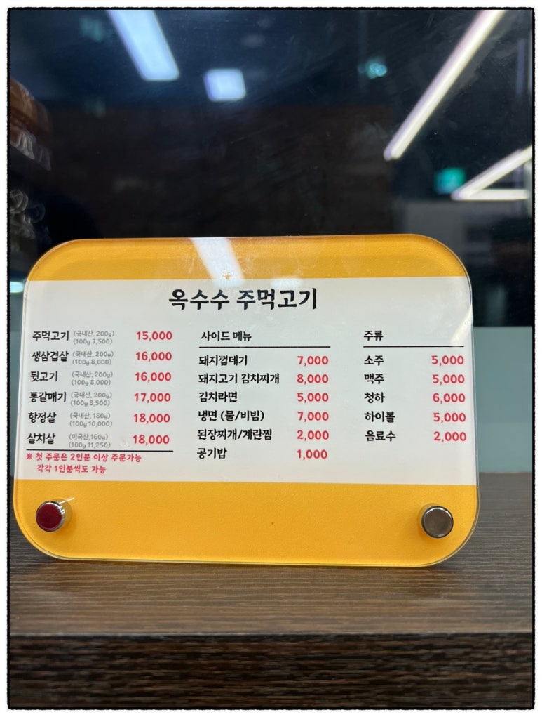 옥수수주먹고기 이미지