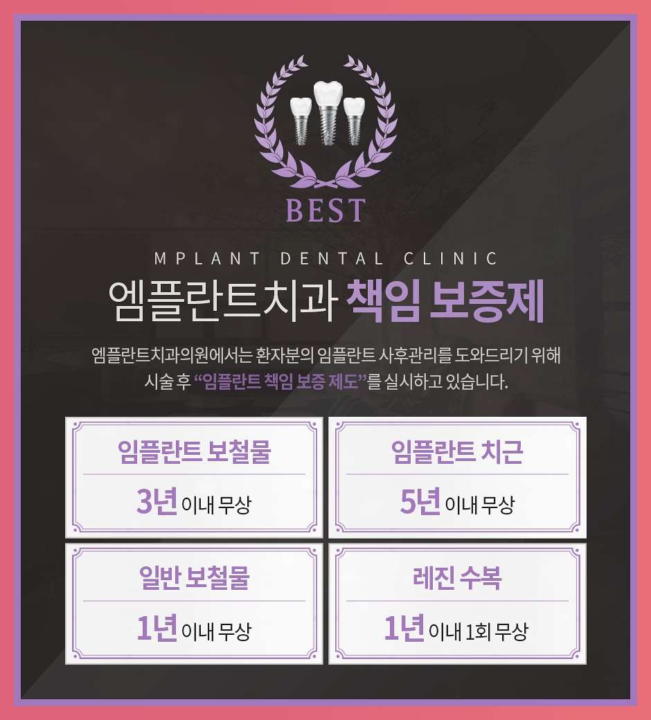 서울엠플란트치과의원 이미지