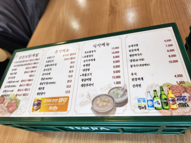 궁돈보쌈 이미지