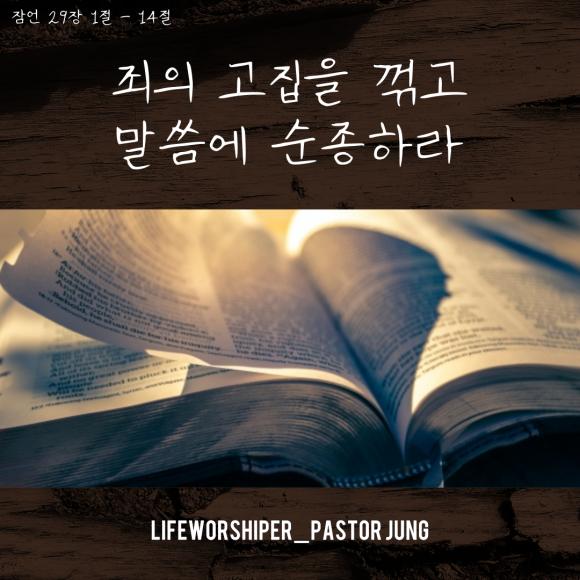 잠언라이프 이미지