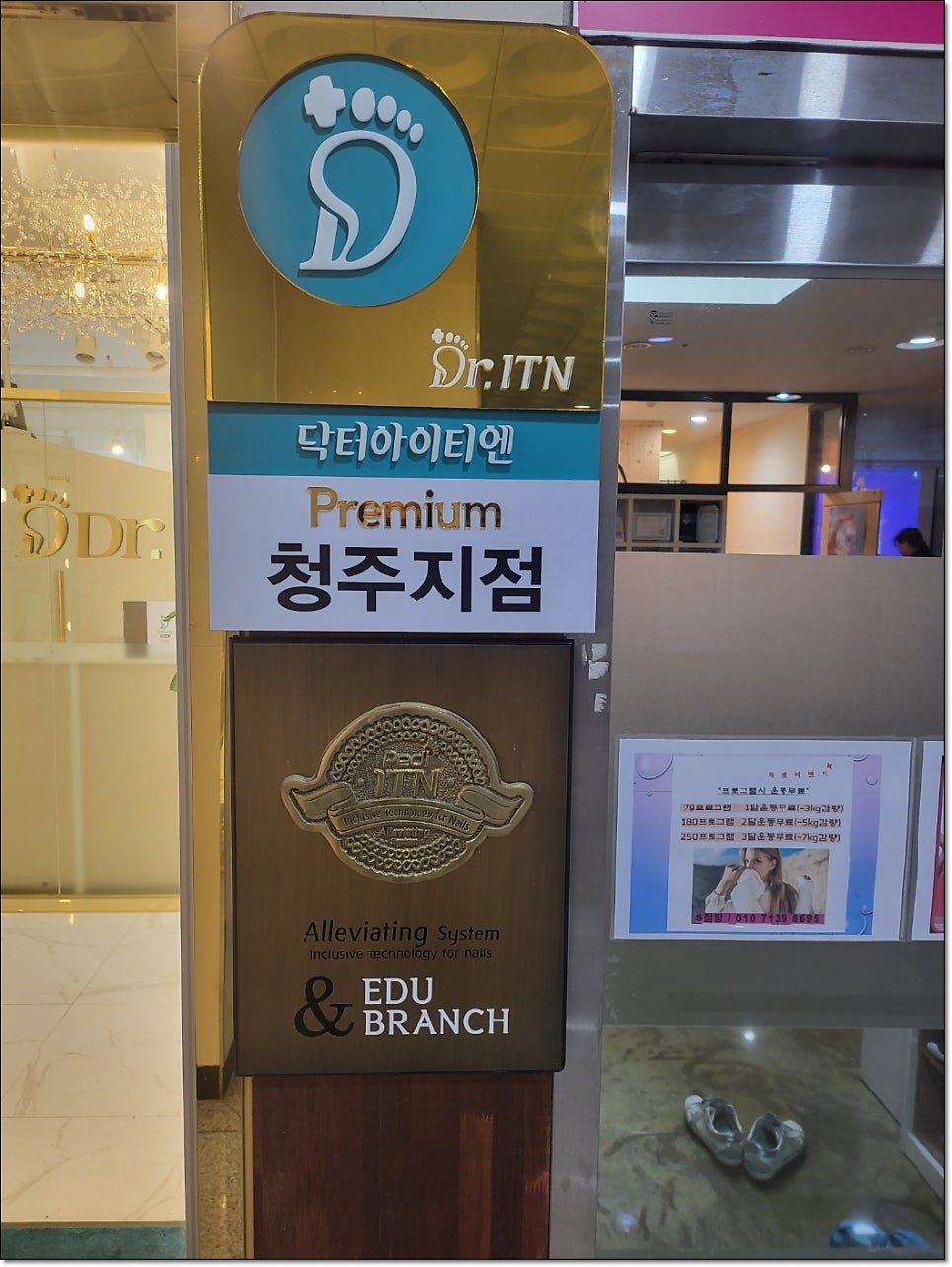 에듀닥터교육 이미지