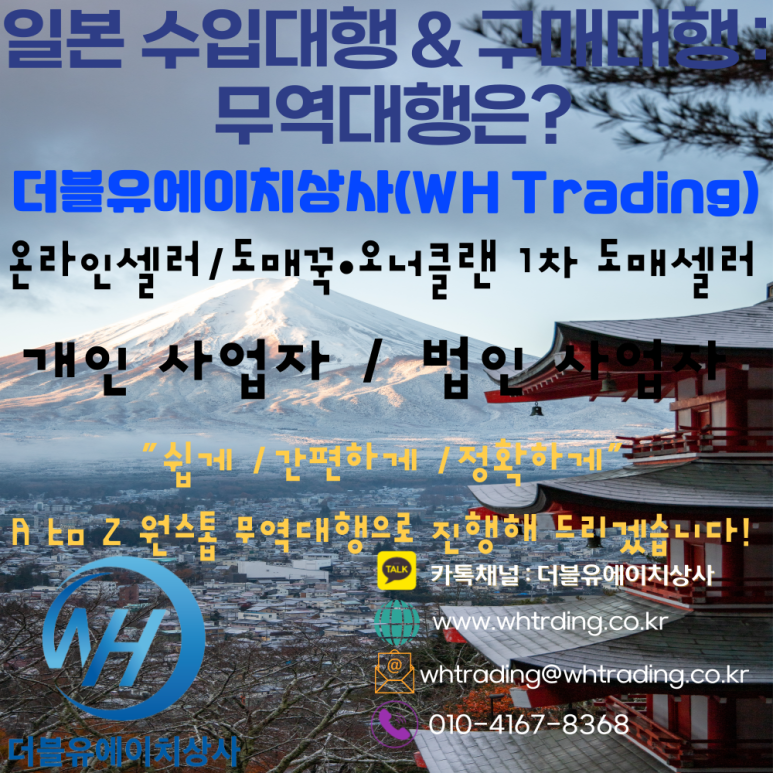 (주)대행무역 이미지