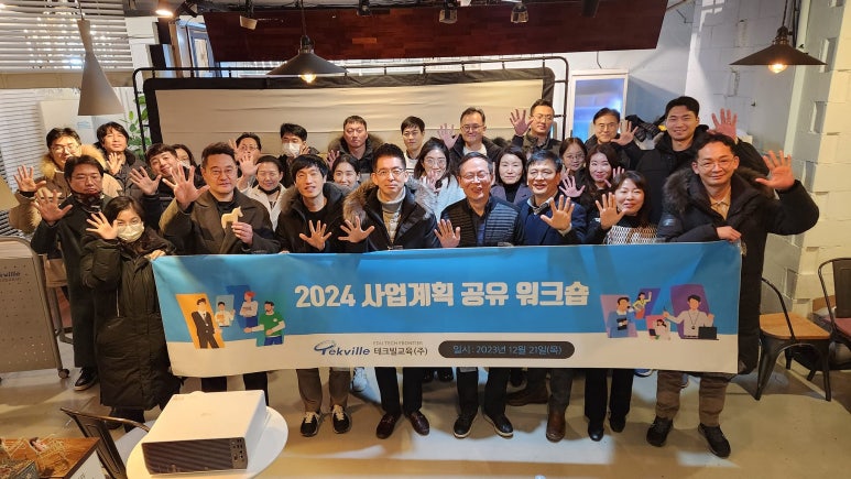 테크빌교육(주) 이미지