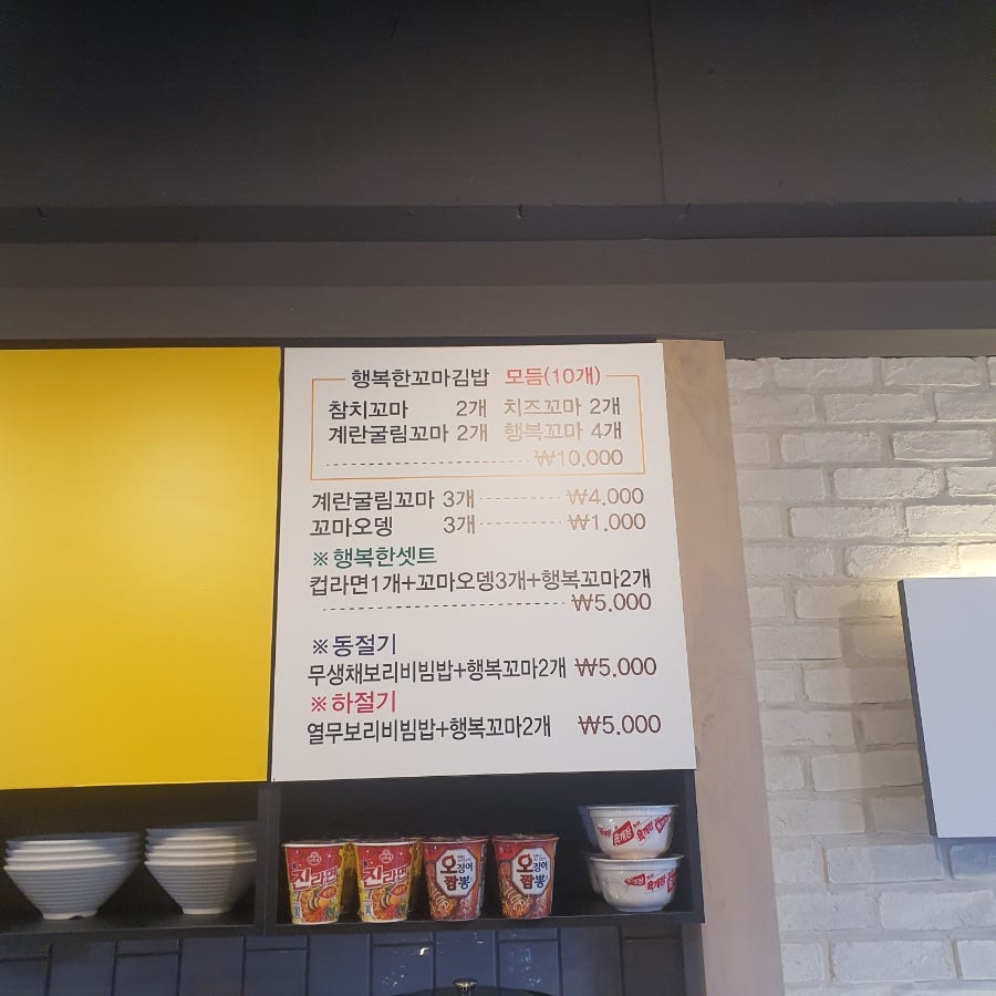행복한꼬마김밥 이미지
