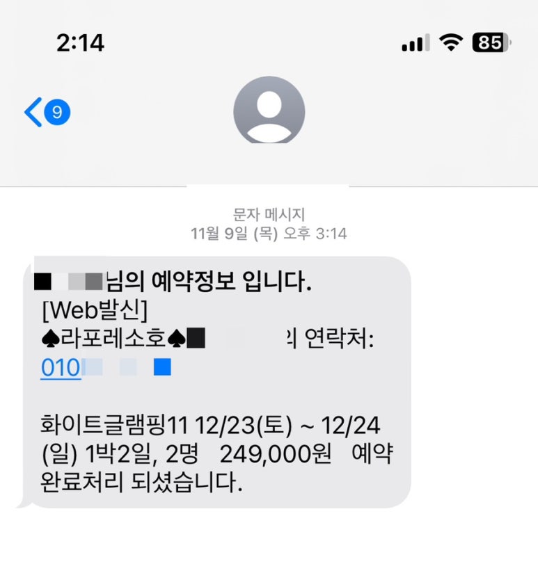 주식회사 와요 이미지