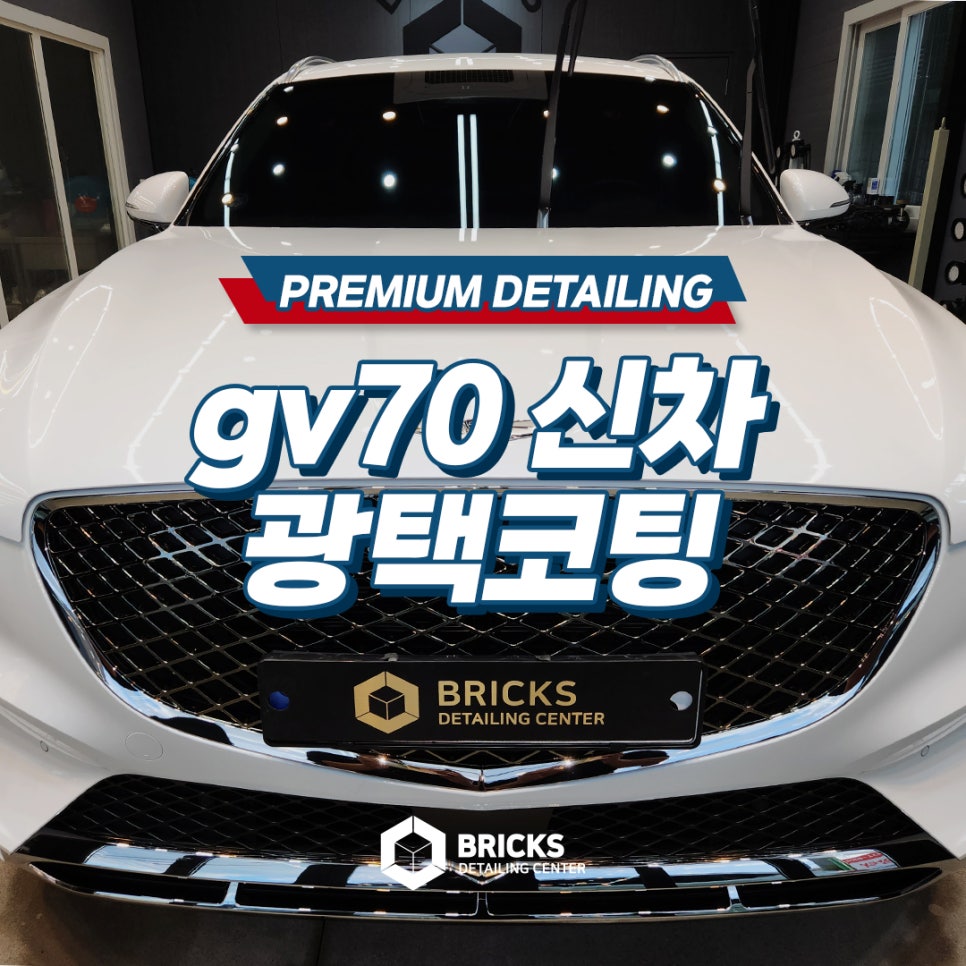 딜러광택 이미지