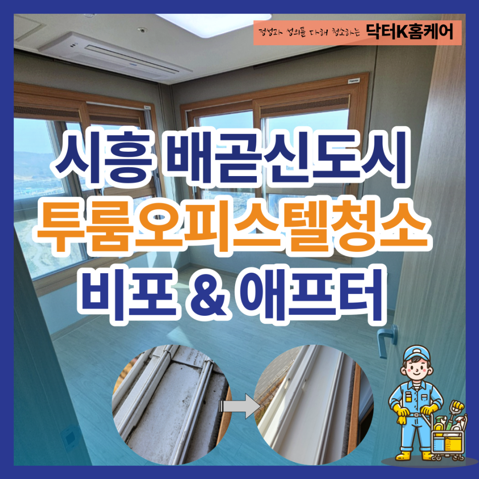 닥터K홈케어 이미지