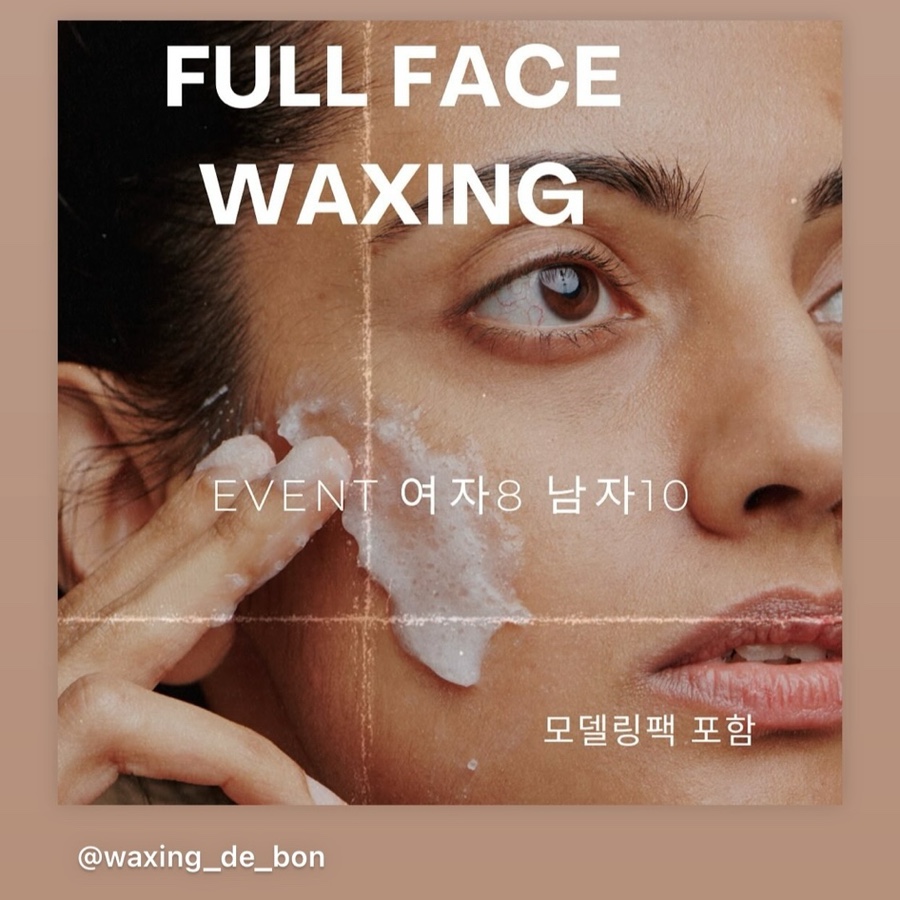 왁싱드봉 이미지