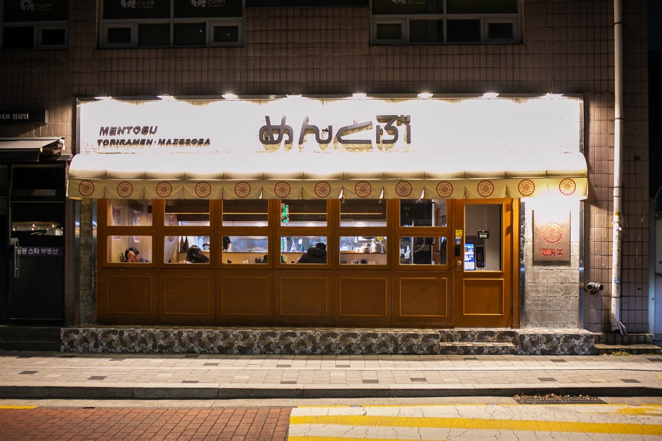 라멘바 이미지