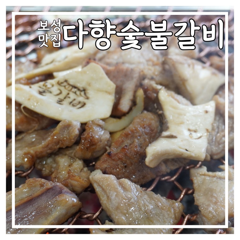다향한우직판장 이미지
