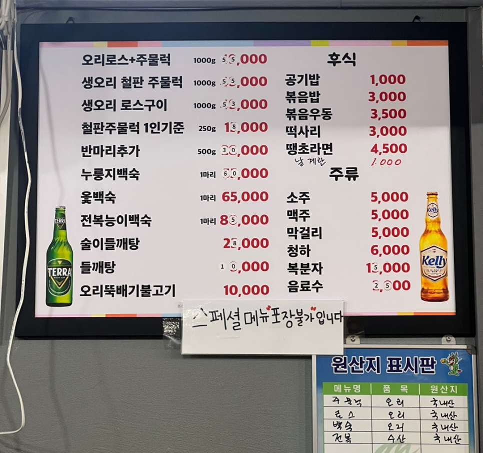 내일또오리 이미지