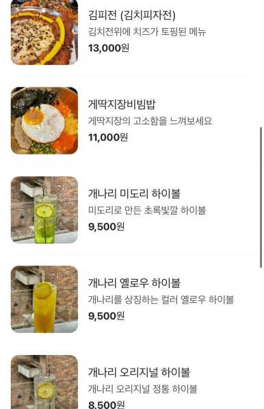 골목아구찜 이미지