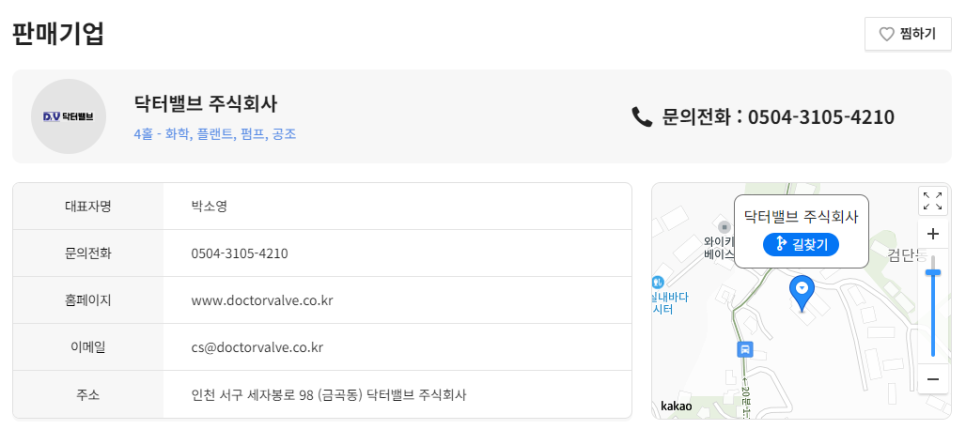 콘트롤엔 주식회사 이미지